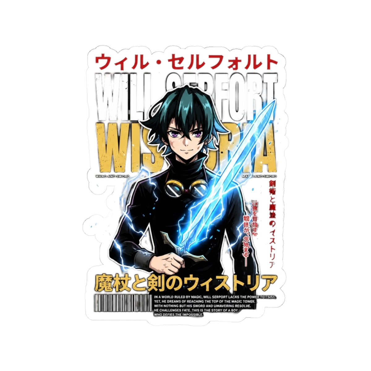 Will Serfort Wistaria Majō To Ken No Wistoria Anime Manga Fantasy Fan Sticker | Wistoria: Wand and Sword